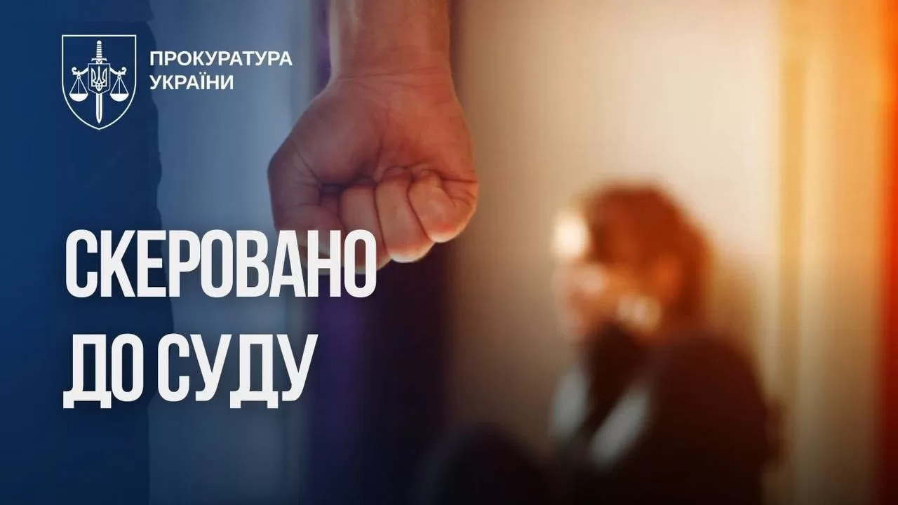 Ілюстрація: Офіс Генпрокурора