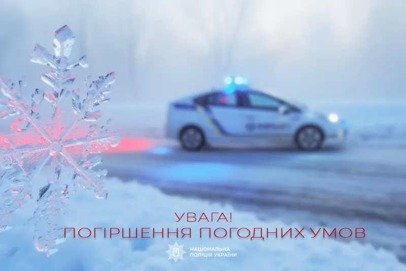 Ілюстративне фото: Нацполіція