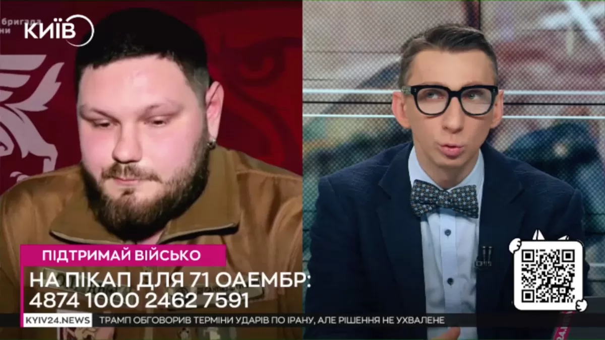Скріншот ефіру телеканалу Київ24
