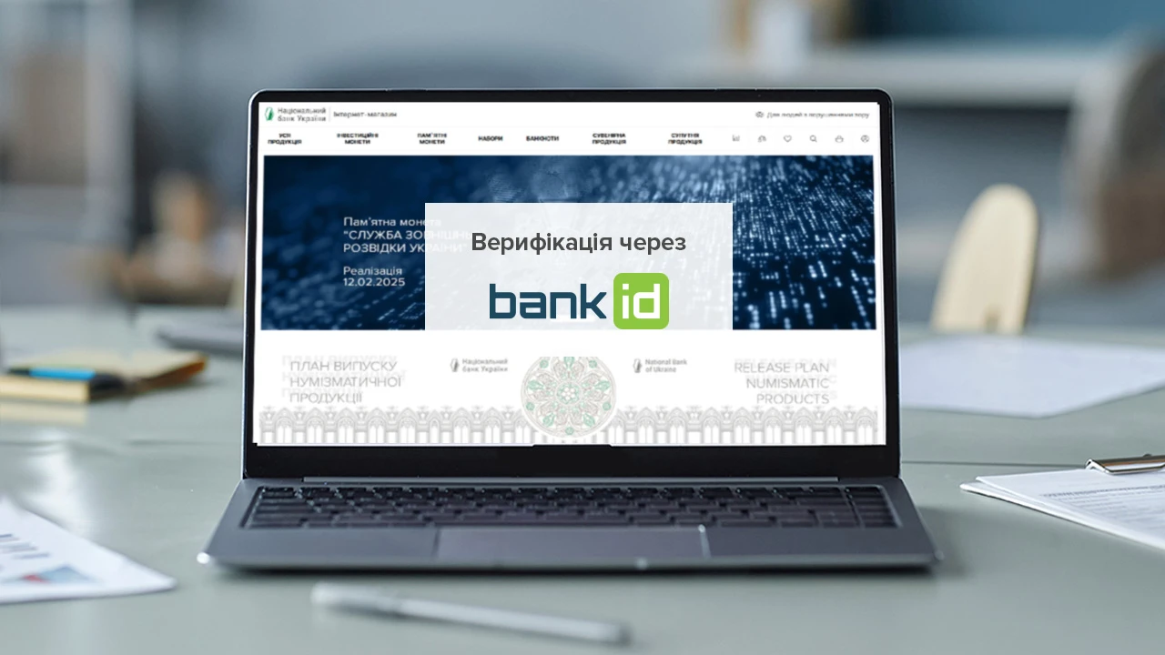 Сторінка магазину монет НБУ / Фото: Нацбанк
