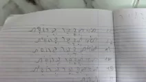 Фраза на івриті "Не говорити російською" / Фото надано мамою хлопчика