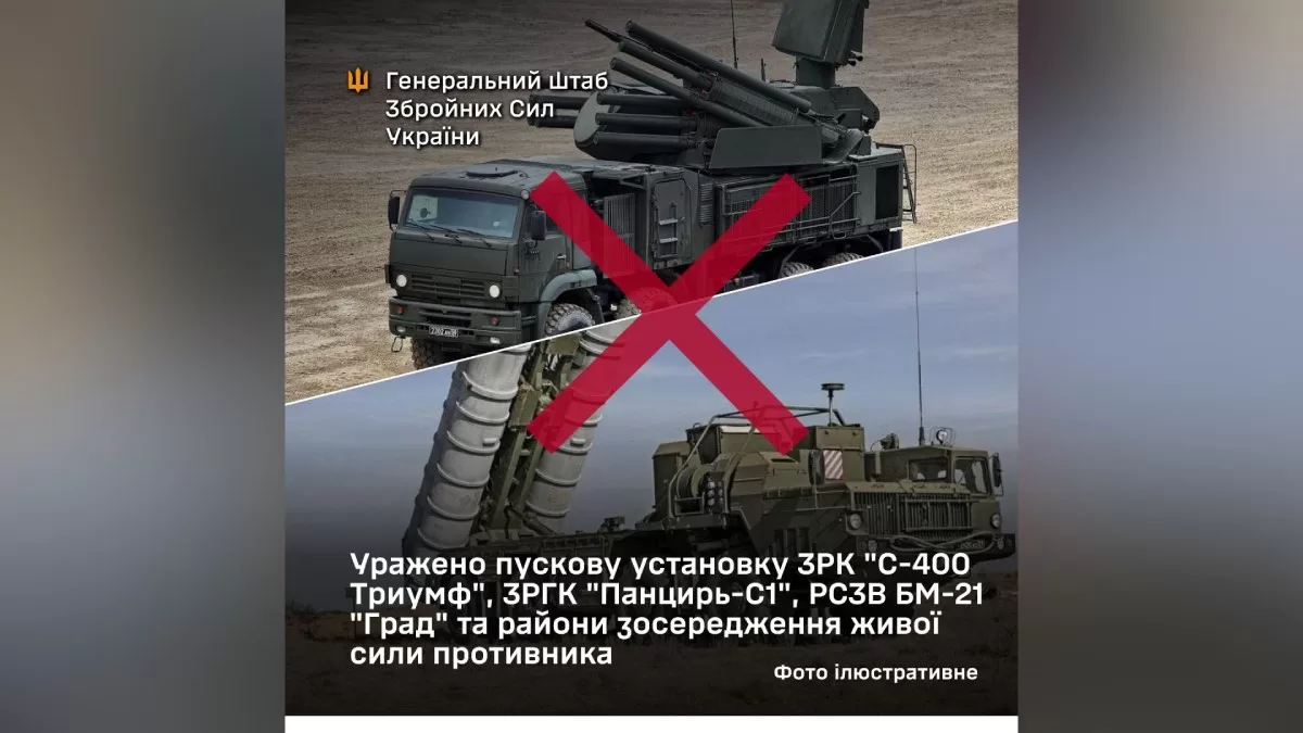 Иллюстрация Генштаба