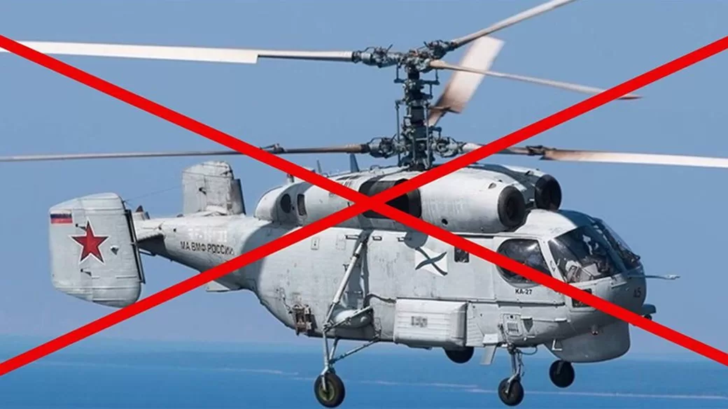 Вертолет Ка-27 / Фото: Военно-морские силы ВС Украины