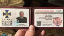 Фальшивое удостоверение Службы безопасности / Фото: СБУ