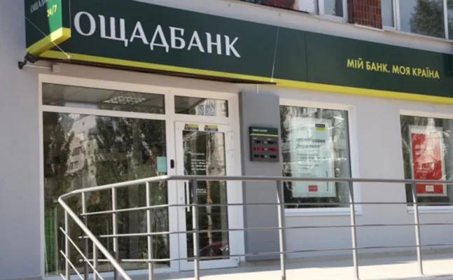 Відділення Ощадбанку / Фото: news.dtkt.ua