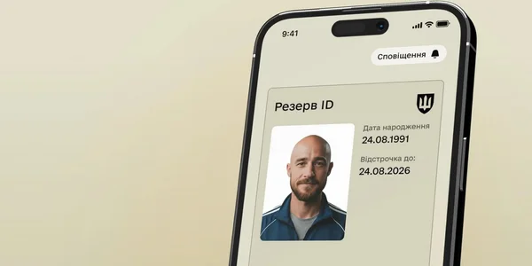 Приложение "Резерв+" / Фото: Минобороны