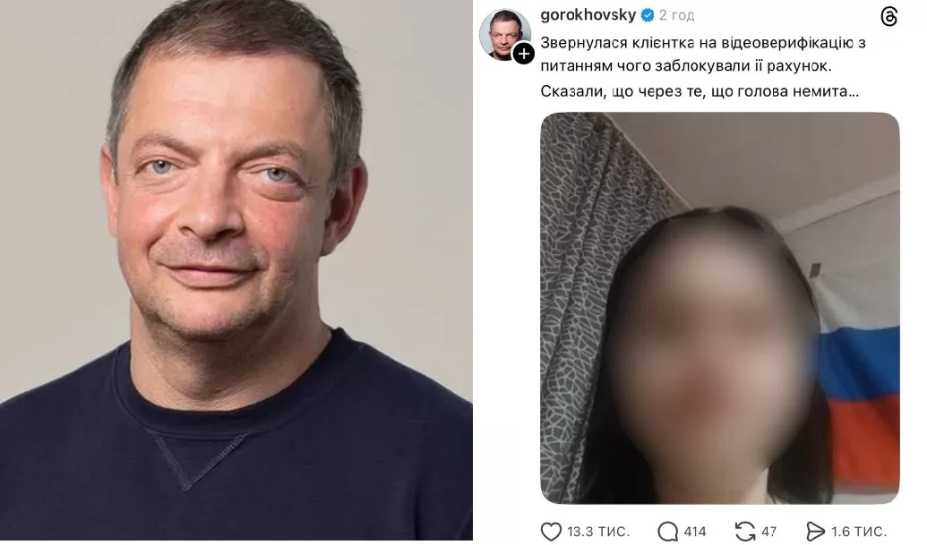 Олег Гороховський та скандальна публікація / Скриншот