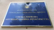 САП инициировала признание необоснованными активов эксруководителя окружной прокуратуры Харькова / Фото: САП