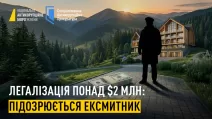 Иллюстрация НАБУ