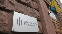 Офис ДБР / Фото: УНИАН