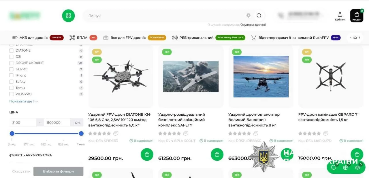 Объявления о продаже дронов / Фото: Полиция Киева