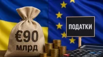 Ілюстрація: Головне в Україні