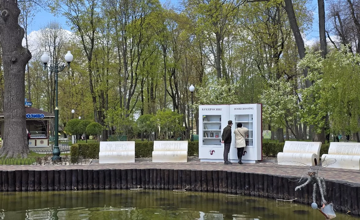 Центральный парк Харькова / Фото: Головне в Україні