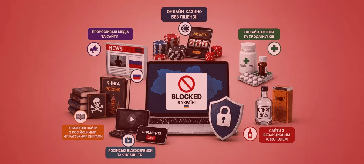 Иллюстративное изображение: UABlockList