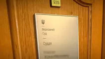 Трое действующих судей Верховного Суда получили уведомления о подозрении по делу о коррупции / Фото: НАБУ