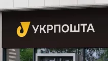 Ілюстративне фото: Укрпошта