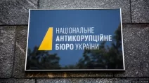 В НАБУ прокомментировали скандал с недвижимостью детектива и бывшего судьи Верховного Суда / Фото: НАБУ