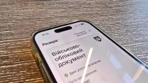 Приложение Резерв+ / Фото: Головне в Україні