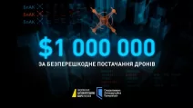 Иллюстрация: НАБУ