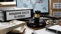 Ілюстративне фото: Головне в Україні