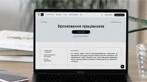 Бронирование на портале «Дія» / Фото: Минцифры