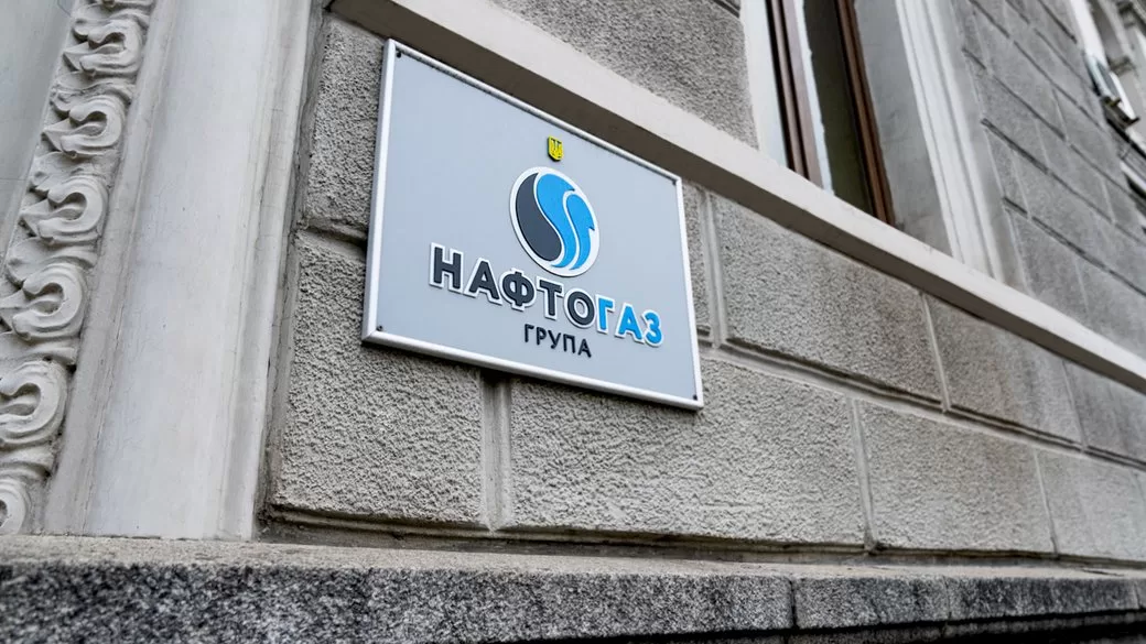 Здание НАК «Нафтогаз» / Фото: Группа Нафтогаз