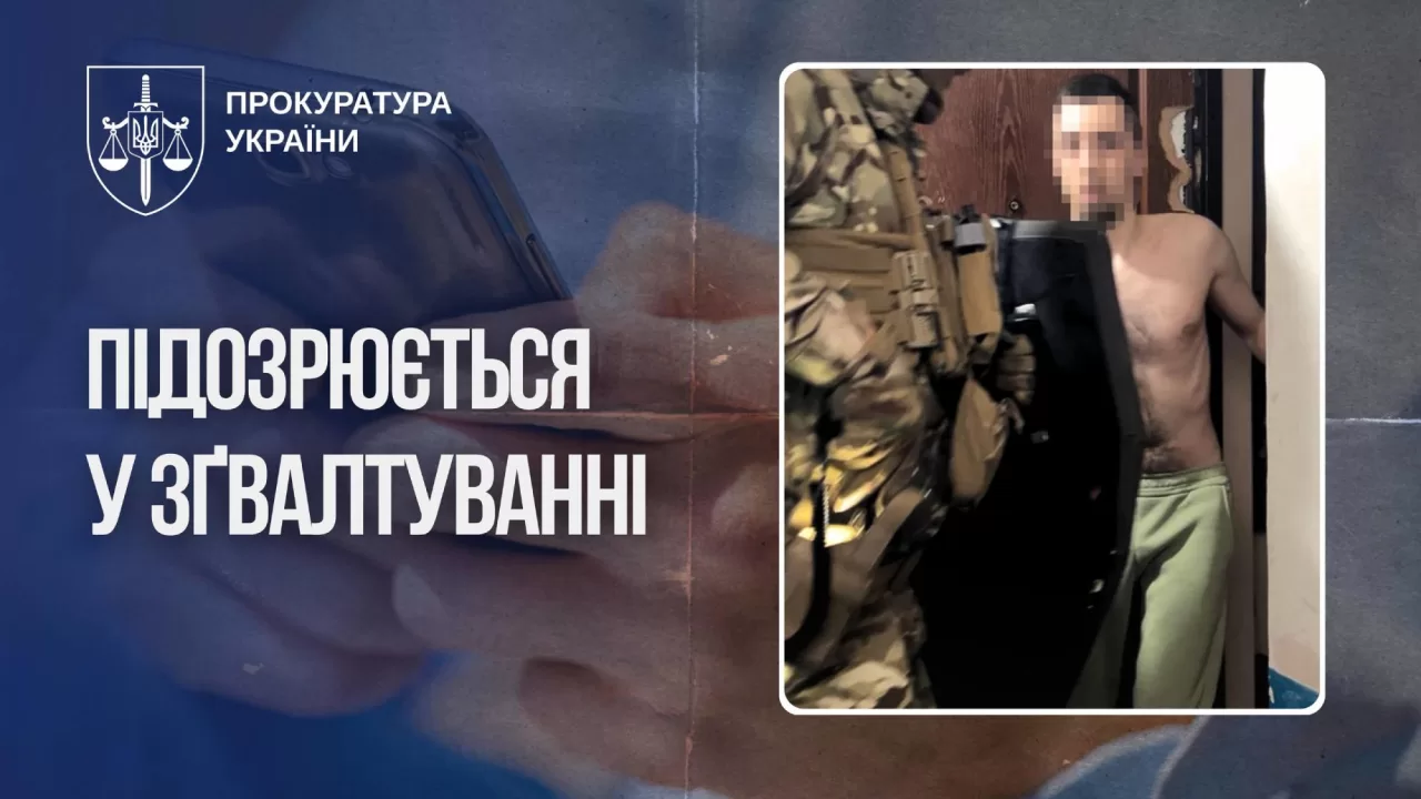 Через Telegram знайомився з дітьми та ґвалтував їх: на Кіровоградщині підозрюють 29-річного чоловіка / Фото: прокуратура України