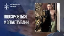 Через Telegram знайомився з дітьми та ґвалтував їх: на Кіровоградщині підозрюють 29-річного чоловіка / Фото: прокуратура України