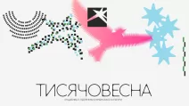 Державна програма підтримки української культури «Тисячовесна» / Скриншот