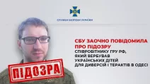 Артем Шмуля / Фото: СБУ