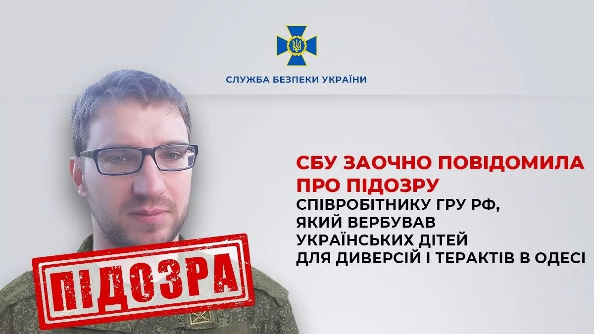 Артем Шмуля / Фото: СБУ