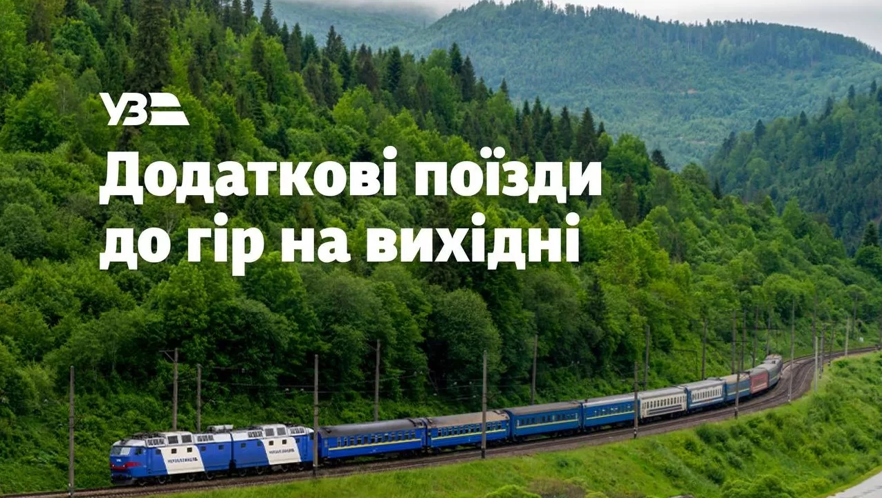 Иллюстративное фото: Укрзализныця