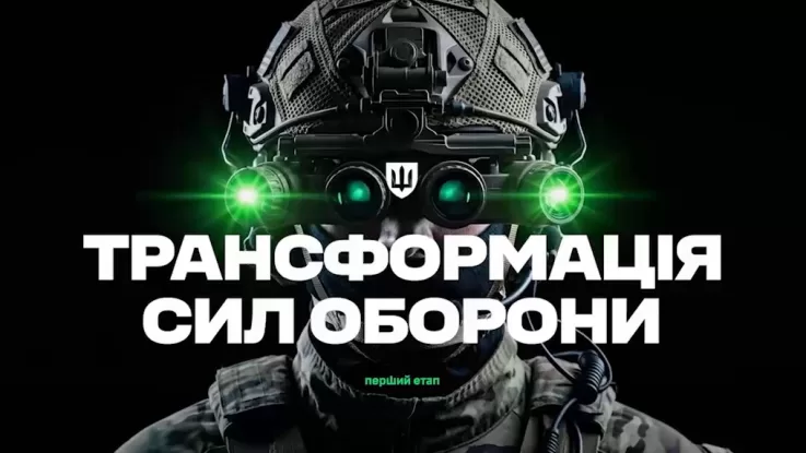 Ілюстрація: Міноборони