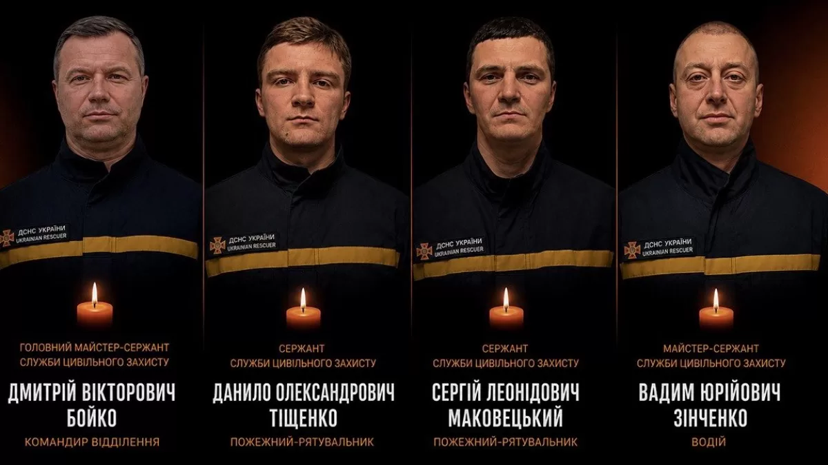 Харків вшануватиме пам’ять загиблих рятувальників / Фото: ДСНС