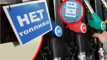 У РФ поглиблюється паливна криза / Фото: Соцмережі