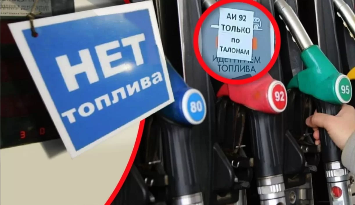 У РФ поглиблюється паливна криза / Фото: Соцмережі