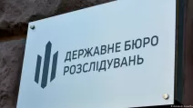 Офіс ДБР / Фото: Aleksandr Gusev/Pacific Press/picture-alliance