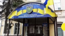 Харьковский областной ТЦК и СП / Фото: Суспільне Харків