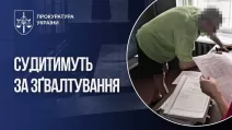 В Винницкой области будут судить насильника 14-летнего подростка / Фото прокуратура Украины