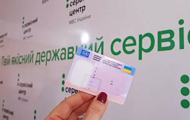 Водительское удостоверение / Фото: Главный сервисный центр МВД