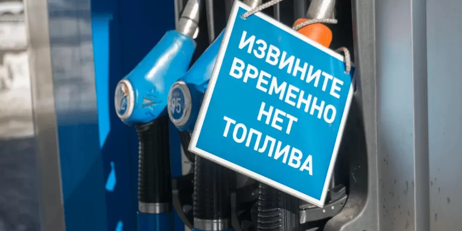 Удари дронів по НПЗ спричинили паливний кризис у Росії / Фото: соцмережі