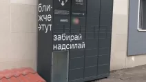 Поврежденный почтомат в Ровно / Фото: Суспільне