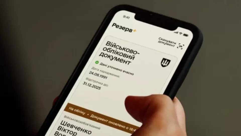 Приложение Резерв+ / Фото: Минобороны