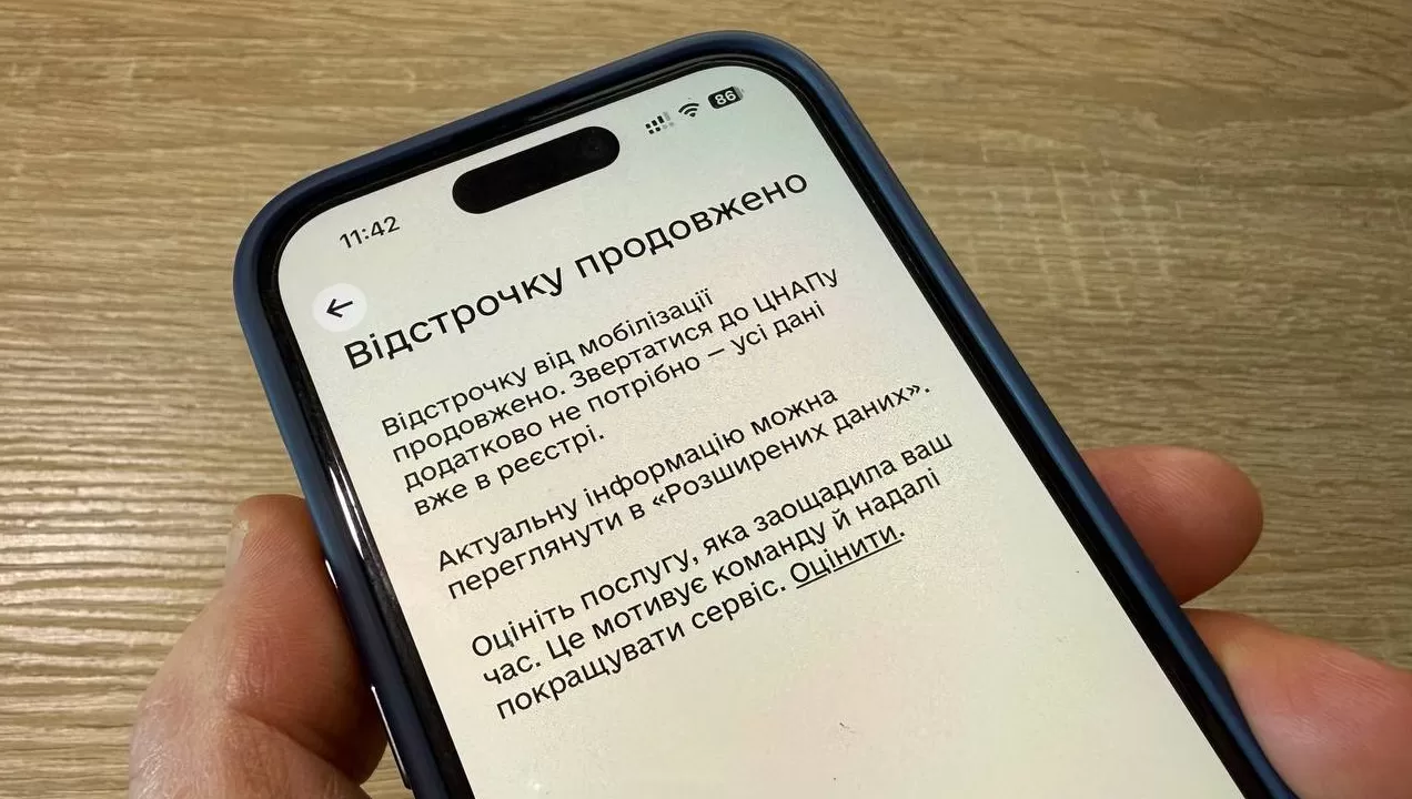 Более 90 % отсрочек можно продлить без заявлений и обращений / Фото: Главное в Украине