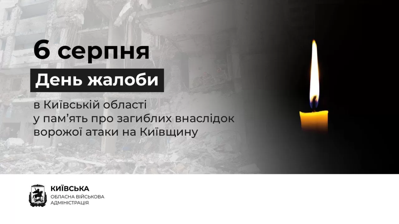 Восемь человек погибли на станции «Квитневая»: в Киевской области объявили День траура / Фото: Киевская ОВА