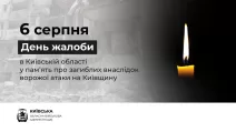 Восемь человек погибли на станции «Квитневая»: в Киевской области объявили День траура / Фото: Киевская ОВА
