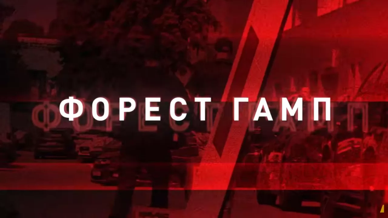 НАБУ обнародовало записи операции "Форест Гамп" / Скриншот