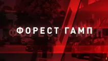 НАБУ обнародовало записи операции "Форест Гамп" / Скриншот