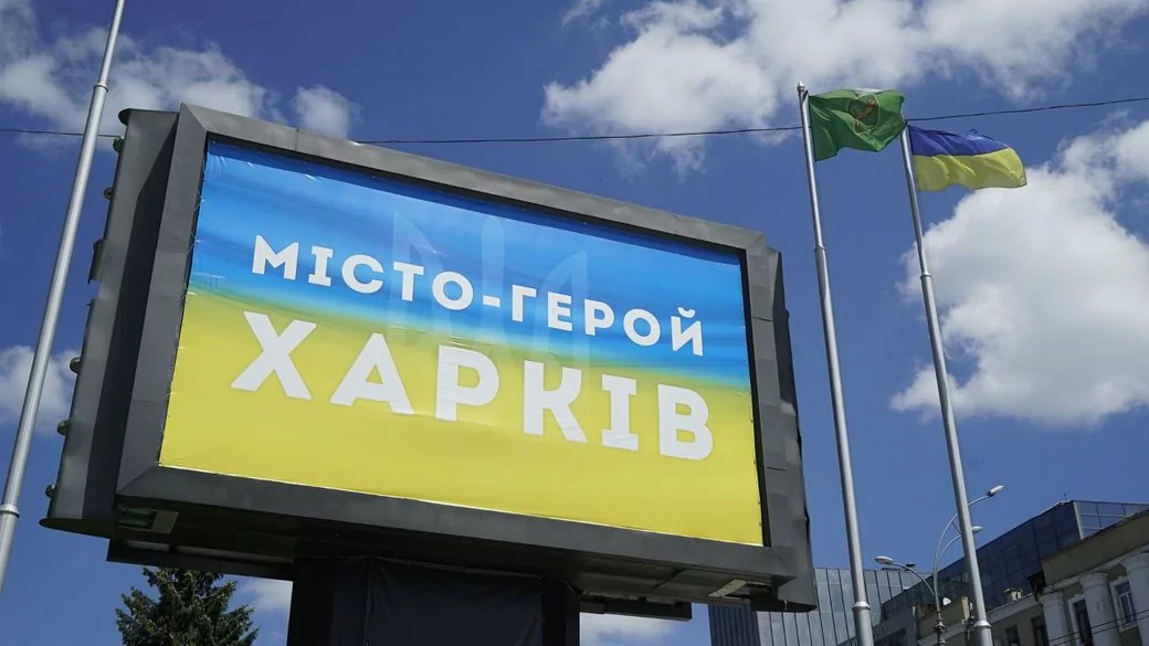 Город-Герой Харьков / Фото: city.kharkiv.ua