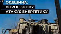 В Одесской области из-за российского удара поврежден энергообъект: часть района без света / Фото: ДТЭК